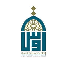 Al Ansar Logo